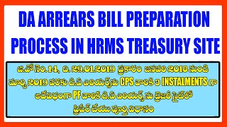 DA ARREARS BILL PREPARATION PROCESS IN HRMS TREASURY SITE for JANUARY 2018 DA GO NO 14 DT 29012019 [upl. by Nahte]