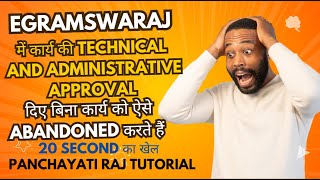 HOW TO ABANDONE ANY WORK WITHOUT TECHNICAL AND ADMINISTRATIVE APPROVAL IN EGRAMSWARAJ [upl. by Lorens577]