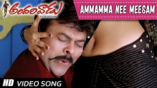 Ammamma nee meesamAndarivadu [upl. by Annawat]