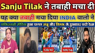 Pakistan Media Shocked Sanju amp Tilak Double 100  India vs South Africa 4th T20 Highlights [upl. by Kesia]