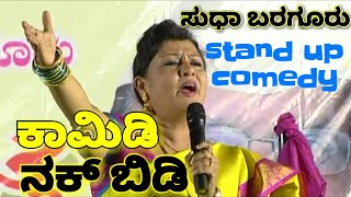 Sudha bargur comedy show  stand up comedy  Pranesh  A1 Kannada [upl. by Given4]