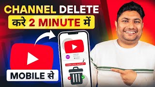 How to Delete YouTube Channel Permanently  YouTube Channel Delete Kaise Kare [upl. by Assiralk763]