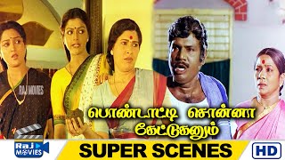 அவள் மேல கைய வச்சா உன்ன கொலை பன்னிடுவேன் 4Pondatti Sonna Kettukanum  Chandrasekhar  Raj Movies [upl. by Harehs]