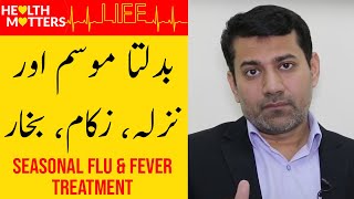 Nazla Zukam Aur Bukhar Ka Ilaj  Seasonal Flu amp Fever Treatment  Dr Syed Nasir Abbas Bukhari [upl. by Harmonia]