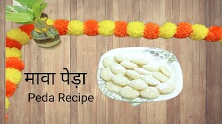 मावा पेड़ा बनाये एकदम पारंपरिक तरीके से  Mawa peda Recipe  Khoya Peda Recipe [upl. by Nadnarb]