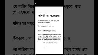 নবীজী দ বলেছেন বিছানায় শুয়ে এই দোয়া পড়তে foryou qurantilawat trending like share yt religion [upl. by Hume]