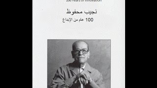 Naguib Mahfouz [upl. by Thay275]