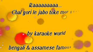 Chal Gori Le Jabo Toke Mor Gaon Karaoke Assamese karaoke 9126866203 [upl. by Nanaj]