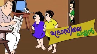 മദ്രാസിലെ പയ്യൻബോബനും മോളിയും I Bobanum Moliyum Comedy [upl. by Diskson]