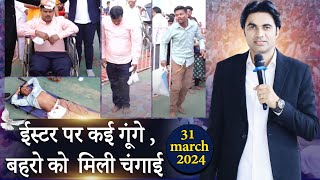 PROPHET BAJINDER SINGH MINISTRY 31 MARCH EASTER MEETING LIVE [upl. by Alysa]