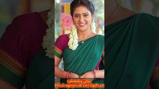 Punnagai poove serial heroine biography [upl. by Absa808]