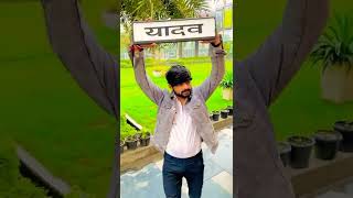 yadav attitude status video  yadav short video  yadav status [upl. by Nolat]