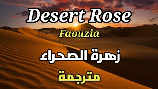 Faouzia  Desert Rose Lyrics أغنية حزينة مترجمة [upl. by Myrtice]