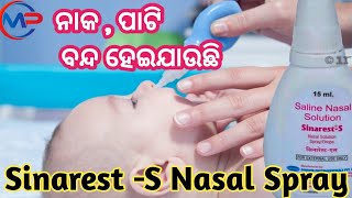 Sinarest S Nasal Spray For All Saline Nasal SprayBest Nasal Drops Review In Odia [upl. by Acacia548]