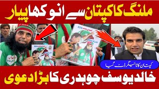 Malangs Unique Love For Imran Khan Big Claim Of Khans Lawyer [upl. by Iives]