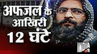 The Last 12 Hours of Afzal Guru  India TVs Documentary [upl. by Erdnoed925]