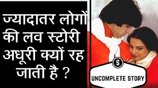 Why True Love Stories Are Always Incomplete  JOGAL RAJA HINDI [upl. by Hairam]