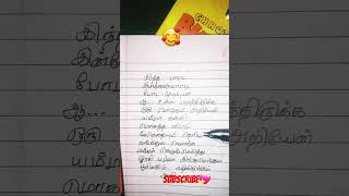 Karakattakaran song🥰 Maanguyile poonguyile  songlyrics shorts subscribe💖 [upl. by Ocire]