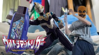 ウルトラマントリガー スカイタイプに変身してみた NEW GENERATION TIGA HENSHIN [upl. by Arretal181]