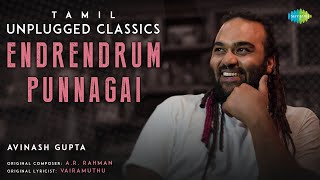 Endrendrum Punnagai  Tamil Unplugged Classics  Alaipayuthey  A R Rahman  Avinash Gupta [upl. by Aikan534]