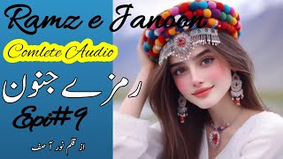 Ramz e Janoon novel by Noor AsifComplete Audio Episode9most romantic novel [upl. by Atinwahs435]