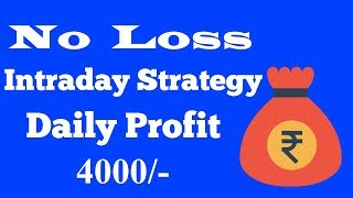 No Loss Intraday Trading strategyBest Trading strategy no lossonly profit intraday strategy [upl. by Beckerman]