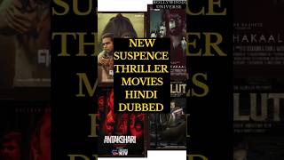 New Suspence Thriller Movies Hindi Dubbed  New South Indian Suspence Thriller Movies Hindi Dubbed [upl. by Turner]