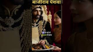 Bajirao The Tragic Hero of Indian History [upl. by Uhp]