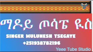 Wolaita Spiritual Song with Lyrics 2016 ዘማሪት ሙሉነሽ ጸጋዬSinger MULUNESH TSEGAYE wolaita mezmur [upl. by Inanuah]