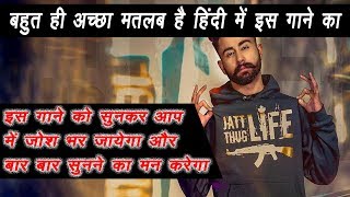 Jatt Life  Varinder Brar Latest Punjabi Songs 2019  Punjabi songs in Hindi Translation [upl. by Eceer]