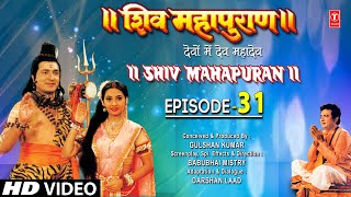 शिव महापुराण I Shiv Mahapuran I Episode 31 I TSeries Bhakti Sagar [upl. by Anhaj]