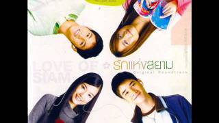 Witwisit Hiranyawongkul  Roo Suek Barng Mhai OST The Love Of Siam [upl. by Lexa]