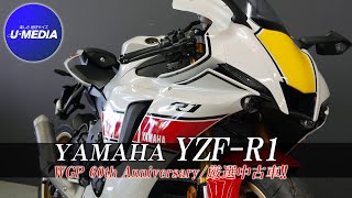 【YZFR1 WGP 60th Anniversary】美しい特選中古車をご紹介します！ユーメディア横浜新山下 [upl. by Jeanie]