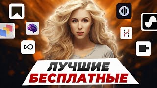 10 Новых Нейросетей которые Вы должны Знать [upl. by Aihselef]