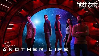 Another Life Season 2  Official Hindi Trailer  Netflix Original Series [upl. by Fante]