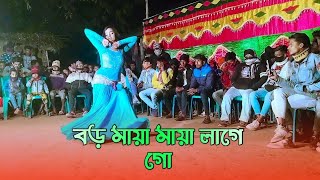 বড় মায়া মায়া লাগে গো  Boro Maya Maya Lage Go  Wedding Dance  Sanita  Mahi Dance Official [upl. by Alur]