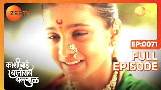 Kaveri Reaches Chaskaman with Radhabais Message  Kashibai Bajirao Ballal  Full ep 71  Zee TV [upl. by Eninej163]