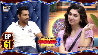 Tamasha Season 3  Episode 61  Sarfaraz Ahmed  2 Oct 2024  ARY Digital [upl. by Lilla764]