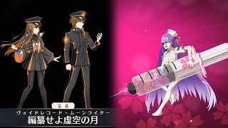 FGO Ordeal Call 3 Part 3 Final Battle Hakuno Vs BB quotSenpai Vs kouhaiquot [upl. by Rfinnej207]