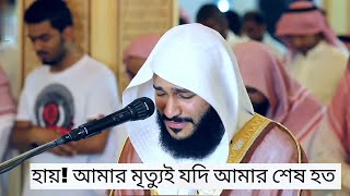 surah haqqah bangla abdul rahman al ossi সূরা হাক্কাহ আব্দুল রহমান আল অসি। after 1400 yearssurah [upl. by Snoddy]