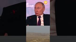 Армения сама признала Карабах азербайджанским Путин [upl. by Ahsiloc722]