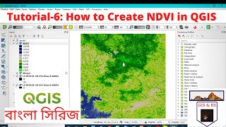 How to do NDVI Calculation in QGIS II কিউজিআইএসএ কীভাবে এনডিভিআই গণনা করবেন [upl. by Chase]