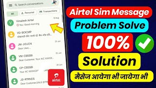 airtel sim sms not sending  airtel message not received  airtel sim me message nahi aa raha hai [upl. by Olmstead]