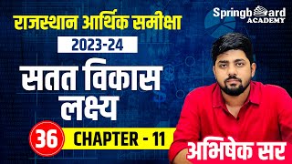 36 Rajasthan Economic Survey 2023  2024  Chapter  11  Abhishek Sir Springboard Academy [upl. by Idurt178]