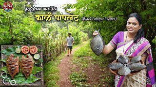 Delicious Black Pomfret Fish Fry  Fish Curry  काळं पापलेट  Village Cooking  Red Soil Stories [upl. by Heathcote]