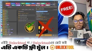 গরিবের UnlockTool 😁 TFT ✅ আর প্রয়োজন নেই Unloctoolnet  TFT Unlocktool Latest version [upl. by Adnohsak338]