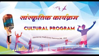 Cultural Program I For University amp College Educators I Gyan Sarovar I Mt Abu I 21st April 2024 [upl. by Ladiv]