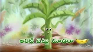 Chinnari Chitti Geethalu  Arati Chettu Choodara  Telugu Rhymes Nursery Rhymes and Kids Songs [upl. by Mariano]