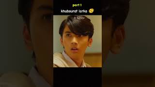 explain the English movies Hindi dubbed  khubsurat larka 🫨 Urdu dubbed ytshorts shorts [upl. by Casandra]