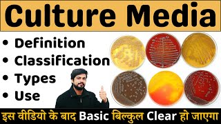 🔬 Culture Media and its Types in Microbiology  कल्चर मीडिया क्या है 🔬 [upl. by Nylcsoj]